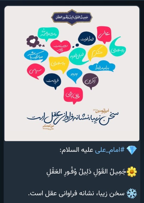 یا علی گفتیم و عشق آغاز شد💖💖💖💖💚💚💕💕