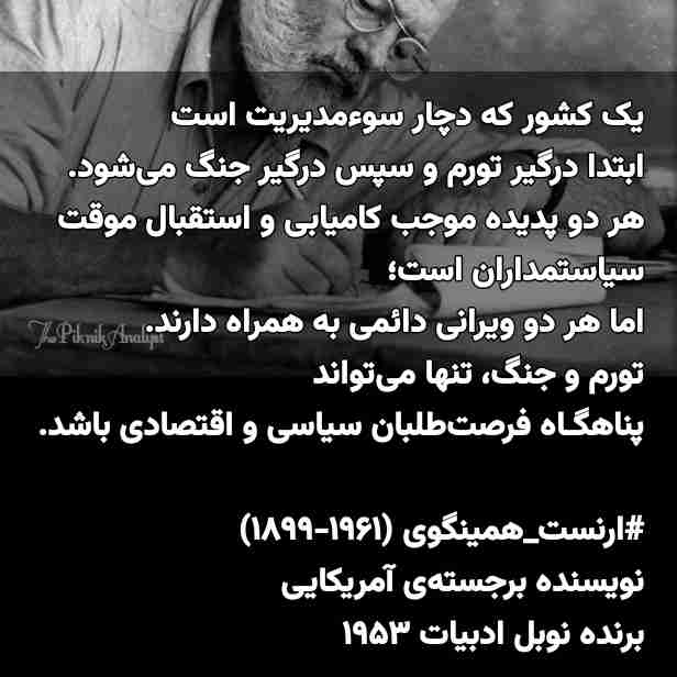 از دیروز، برای امروز