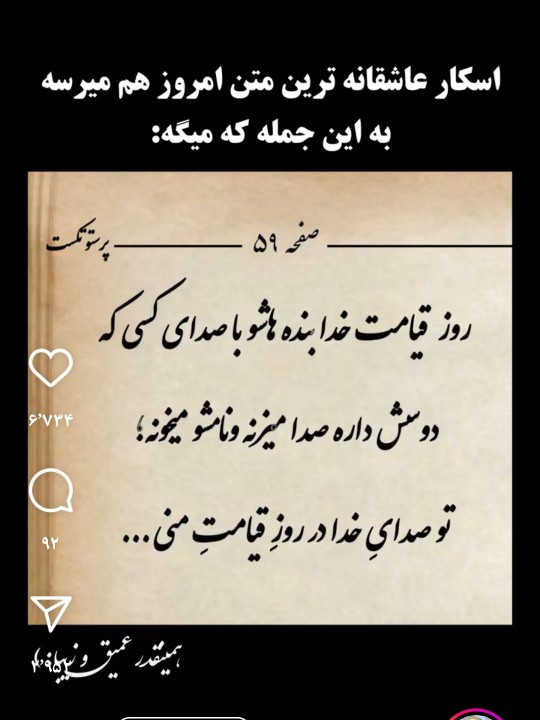 ای زیباترین صداⓂ️