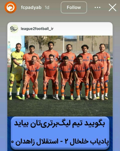 کری خوانی تیم خلخال😹😹😹😹