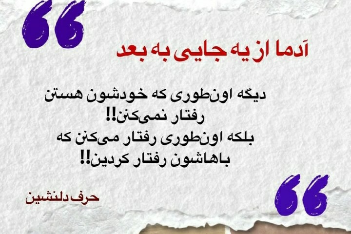 آدما  از یه جایی به بعد 