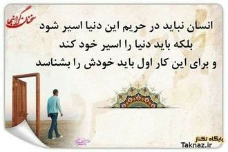 شبتون منورازنورخدا