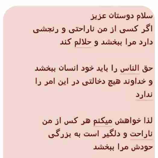 دعا کنید  همه عاقبت بخیر شیم.   این پست اخرمه نمیدونم شاید دوباره برگشتم وشاید نه دعا کنین به ارزوم برسم .......خدانگهدار عزیزان
