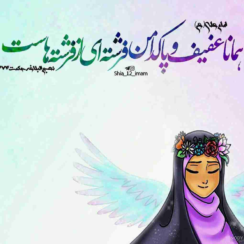 مراقب باشید  دشمنان دارن با تمام توان با رسانه تلاش میکنن که ارزش و ضد ارزش را جابجا کنن!  حیا و آراستگی در پوشش یک ارزش ملی و فرهنگی ما هست . همه دنیا این یک ارزشه . 