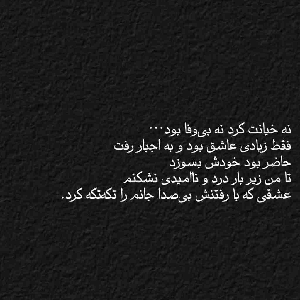 قلب تکه تکه