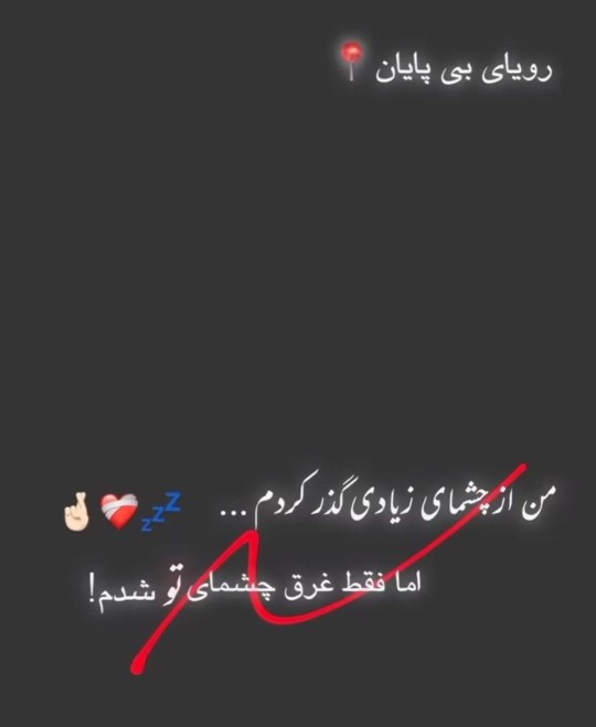 رویای بی پایان 