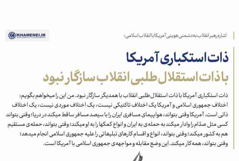 سازگار نبود 