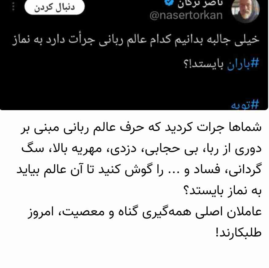 یعنی وقیح و  بی منطق تر از اینا نیست! کسایی که عامل دپری جامعه از خدا هستن حالا از این حرفا میزنن 