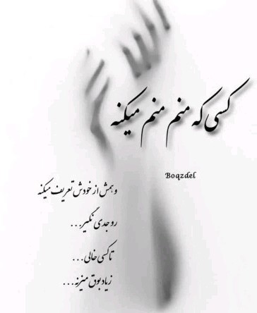 این دقیقا برای بعضیا هست ✨️