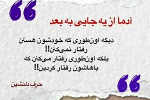 آدما  از یه جایی به بعد 