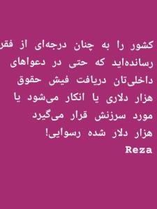 منتقدم۔۔۔۔