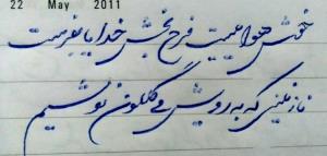 به وقت خطاطی درشب پاییزی🌸🍂🍂🍃🍃🍁🍁🍁🌸