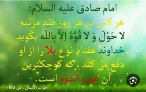 لا حول و لا قوه الا بالله العلی العظیم