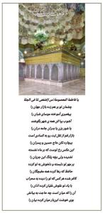 السّلام علیک یا بنت رسول الله(ص) 💚💚💚