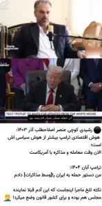 🔴مشکلات کشور به خاطر وجود امثال این آقاست...🤷‍♂️🤷‍♂️🤷‍♂️