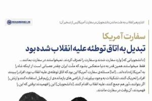 ماندن دانشجویان 