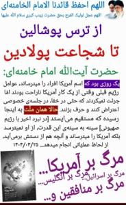 اَلسَّلامُ عَلَیکمْ یا اَهْلَ بَیتِ النُّبُوَّة