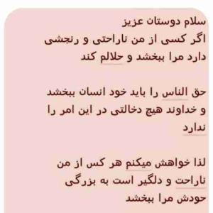 دعا کنید  همه عاقبت بخیر شیم.   این پست اخرمه نمیدونم شاید دوباره برگشتم وشاید نه دعا کنین به ارزوم برسم .......خدانگهدار عزیزان