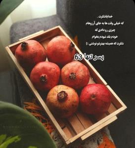 خدایا شکرت برای همه چیز 🤍"🙏