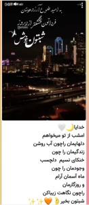 سلام دوستان گلم شبتون گل بارون ✋️🌻🌹🌻🌹🌻🌹