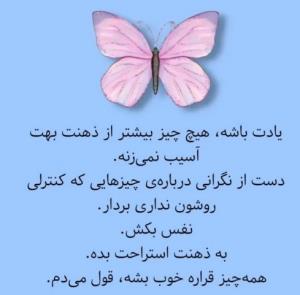 یادت باشه👆👆👆👆👆👆👆