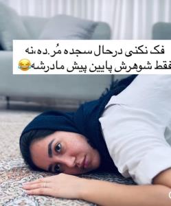 چرا اخه 😁😁😁😁