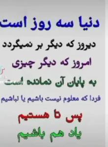 سلام وقت بخیر 