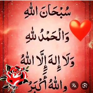 ذکر با فضیلت