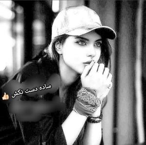 ساده دست نکش ☔