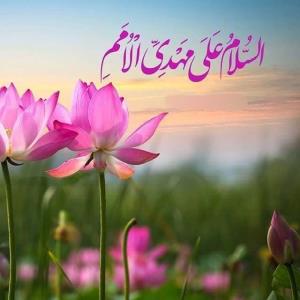 ✨️سلام امام زمان✨️ اللهم عجل لولیک الفرج ✨️