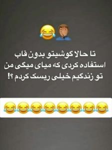 😏😏😂😂😬😬