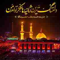 آقا جون تا عمرم به پایان نرسیده بطلب 😔😔😔