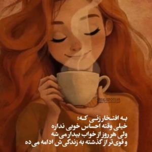 صبح همگی بخیر 🌱 ساز دلتون کوک کوک😉