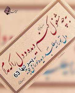 صایب تبریزی 