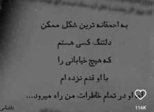 بدون مخاطب  خواهشا حرف در نیارین 😂