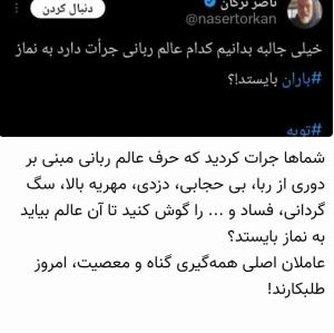 یعنی وقیح و  بی منطق تر از اینا نیست! کسایی که عامل دپری جامعه از خدا هستن حالا از این حرفا میزنن 