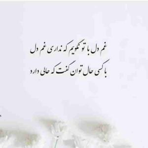 هر شب این دل را با این همه درد خواباندن ،😔🖤