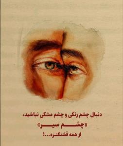 نظرتون چیه درمورد پستام 🤙🤙