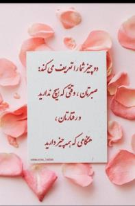 🌹شبتون منور به نور خدای مهربانم 🌹