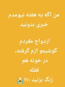 روزای خوبی داشتم باهاتون 😂😂😂