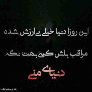 رفتارهای آدمهای امروزی 