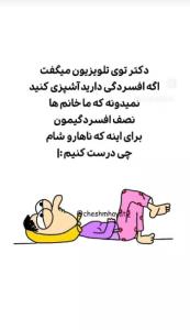 والا بخدا😜😜😜