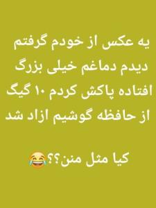 شما هم عکستون رو پاک کنید😂😂