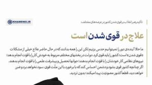 علاج مشکلات 