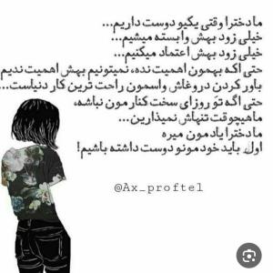 (دورت بگردم خواستم بگم) کپشن 👇👇🤍🤍