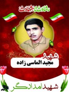 شهدا را یاد کنیم حتی با ذکر یک صلوات.