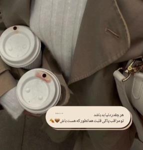 عصرت بخیررفیق🍁♥