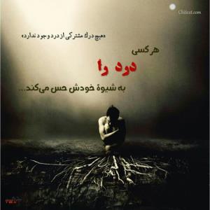 🌿🌿✋درک مشترک .... 