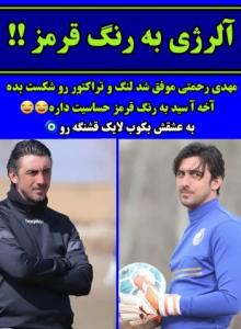 به عشق رحمتی حرف دلتو به رحمتی بزن 