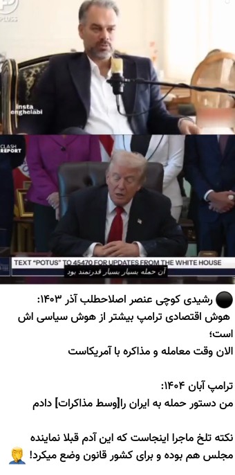 🔴مشکلات کشور به خاطر وجود امثال این آقاست...🤷‍♂️🤷‍♂️🤷‍♂️
